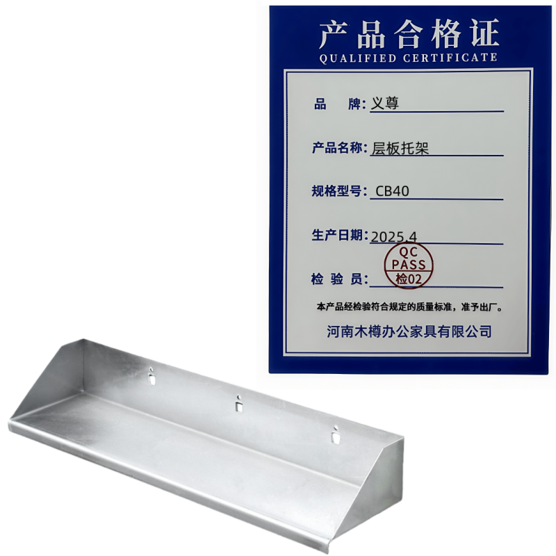 义尊 层板托架 CB40 个高清大图