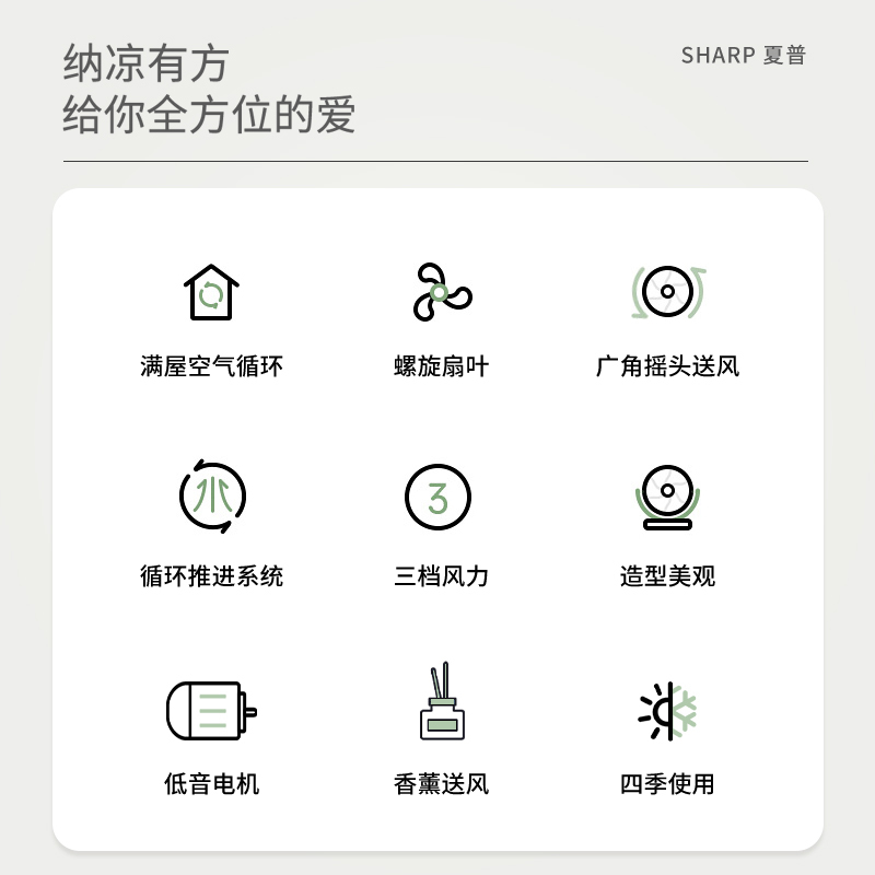 夏普(sharp)电风扇pj-ca204a报价_参数_图片_视频_怎么样_问答-苏宁