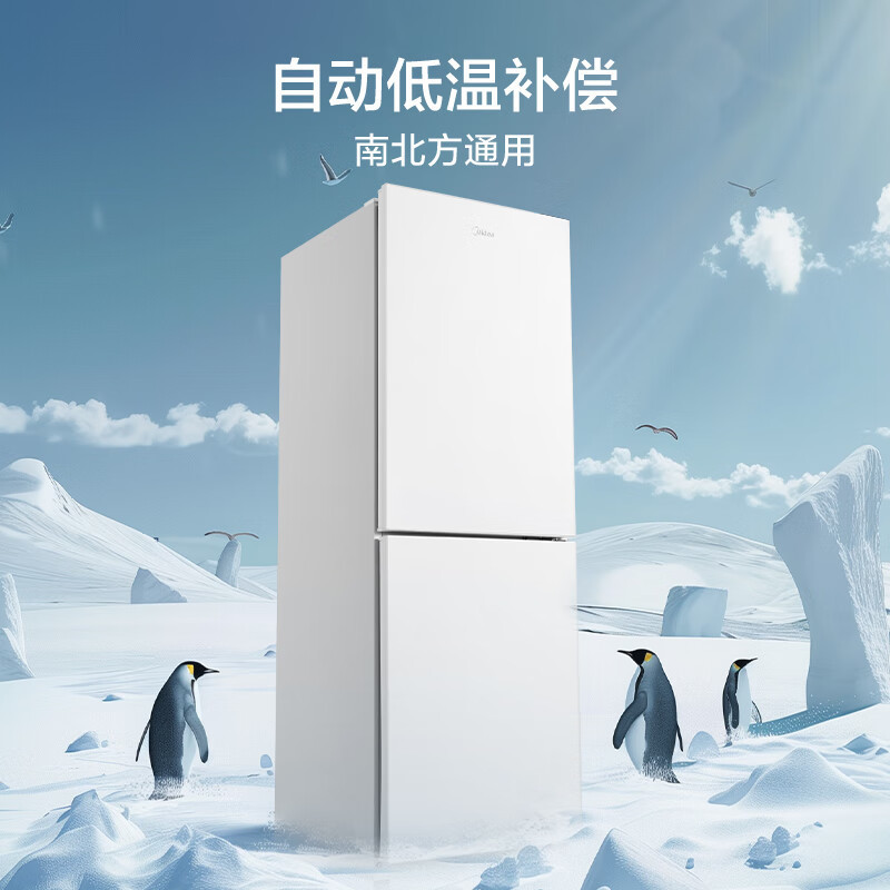 美的双开门双门冰箱MR-190E极地白