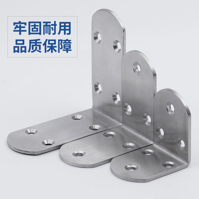 角码20*20*16[10只价] 不锈钢角码90度直角加厚固定器三角铁支架托架铁片家具五金连接件