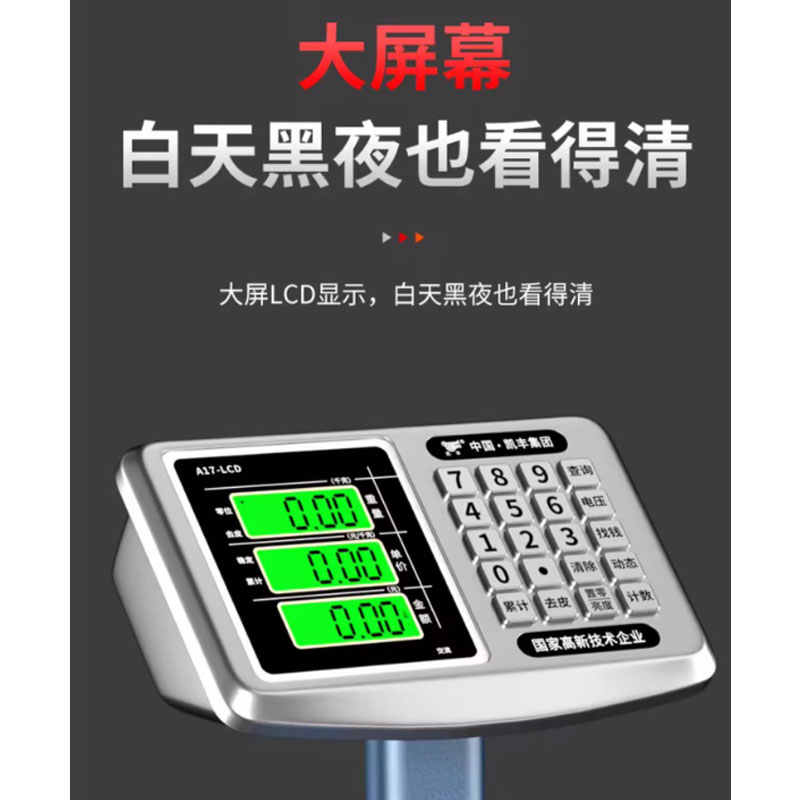 凯丰台秤特厚防抖电子秤量程300kg黑字40*50[超大台面-精准耐用] 精度0.01kg高清大图