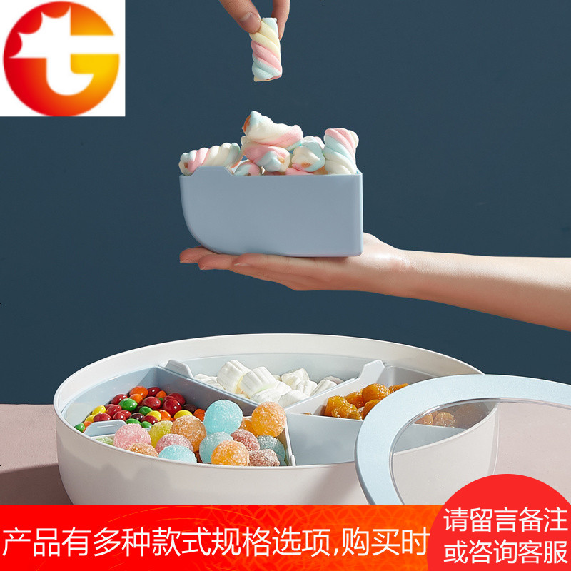 家用分格瓜子花生糖果盘零食盘 新年带盖干果盒客厅糖果盒