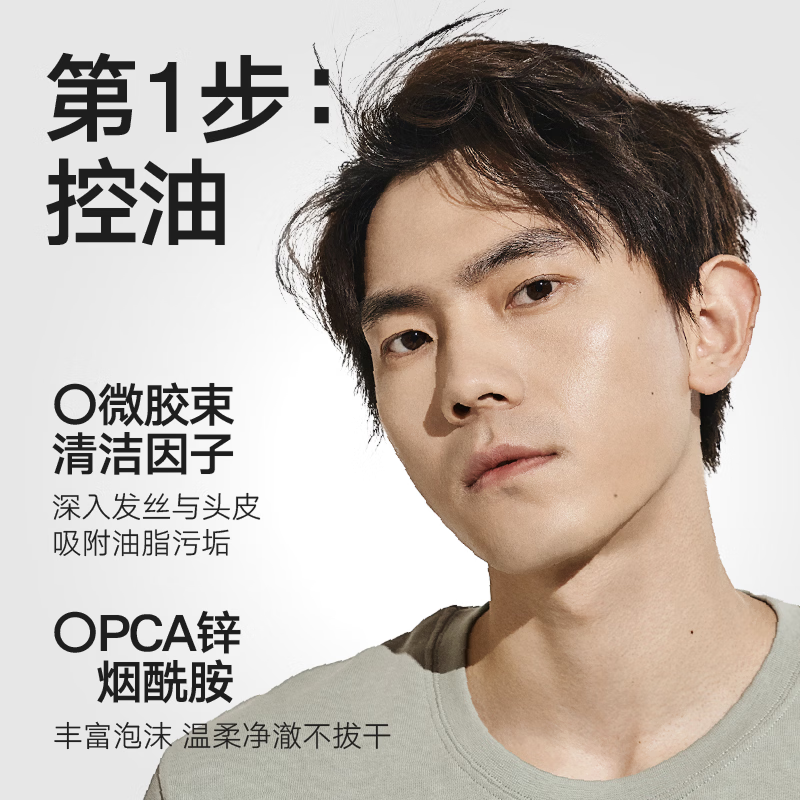理然男士洗发水 去屑止痒控油蓬松清洁香氛莫吉托洗发露洗头膏400ml高清大图