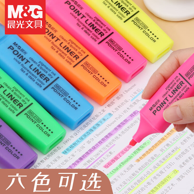 晨光(M&G)单头荧光笔MG2150黄高清大图