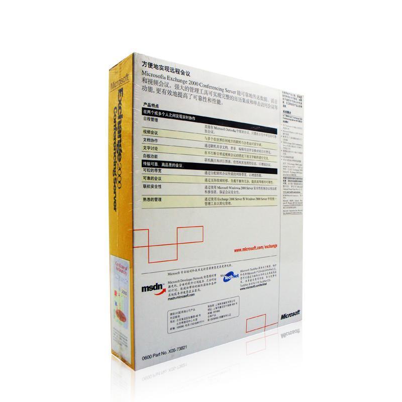 微软数据库软件 Exchange 2000 conferencing server 英文版 FPP彩包
