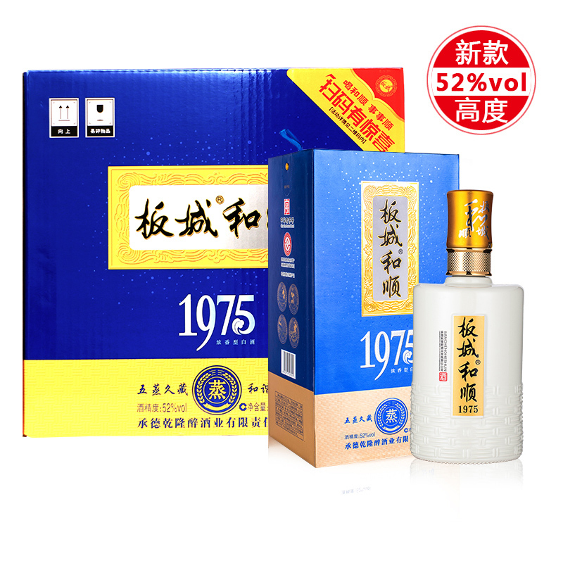 板城烧锅酒板城和顺1975 38度450ML*4瓶 浓香型酒水白酒 整箱装