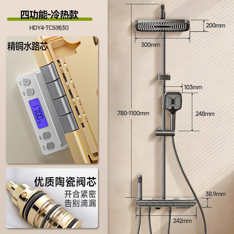 惠达HUIDA卫浴淋浴花洒套装 TC5 TC268 家用卫生间增压喷头恒温淋浴器全59铜主体钢琴键 精铜 增压 HDY4-TC5(枪灰)冷热【精铜主体.钢琴按键】