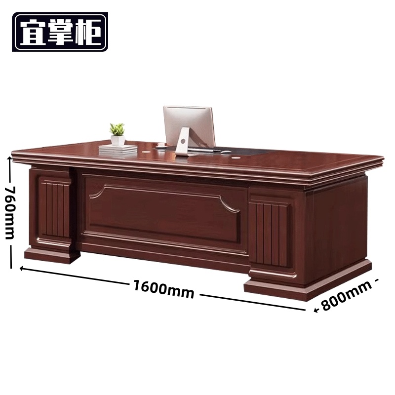 宜掌柜 老板 桌高清大图