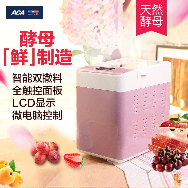 北美电器(ACA)面包机AB-2CM16 多功能 彩钢外壳 专业烘焙 全自动家用 和面机 触屏 自动投果料、酵母