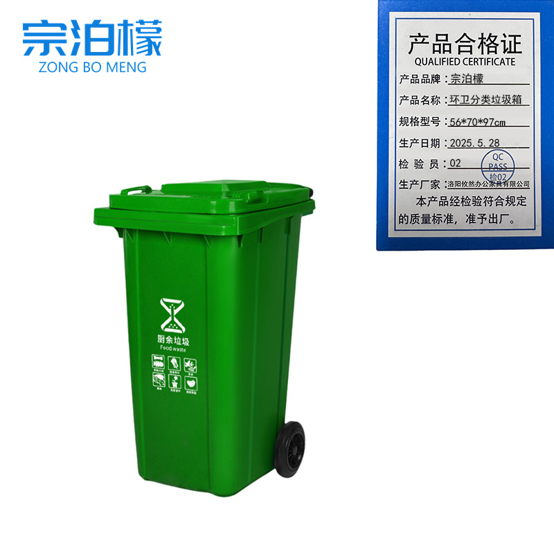 宗泊檬 环卫分类垃圾箱56*70*97cm个