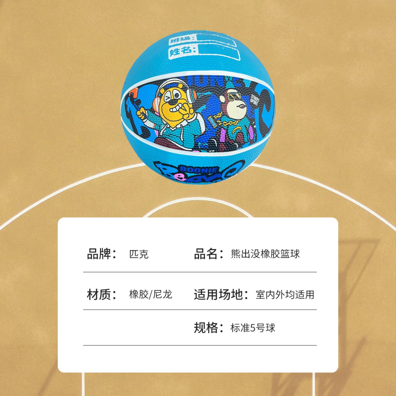 匹克熊出没户外运动套装高清大图