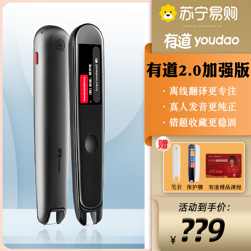 英语翻译器 报价行情 排行 品牌 参数 怎么样 图片 商家 苏宁易购