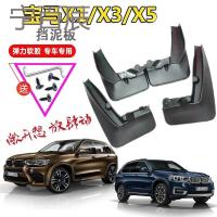 幻海13-17款宝马x5前 x3专用改装挡泥板2016款宝马新x1挡泥板-网