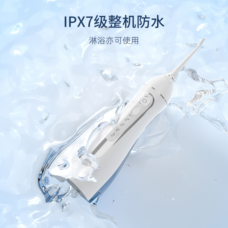 博皓冲牙器水牙线家用便携式智能洗牙器口腔专业洁牙器 5025透明色高清大图