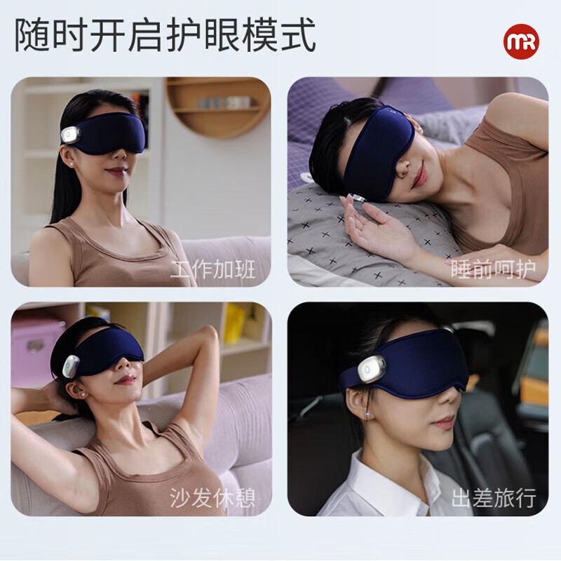 摩飞 眼部按摩仪眼睛按摩仪按摩器按摩眼罩热敷眼罩护眼仪成人护眼按摩仪 深蓝色 MR3120高清大图