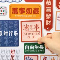 国潮风冰箱贴创意磁力贴个性家居装饰平安喜乐中国风磁铁性贴套装_U套餐(3个)