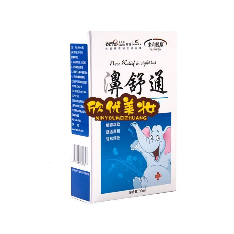 超级新品 水漾花田(3盒)来和悦康鼻舒修复液鼻部舒单f董鼻乐安组合