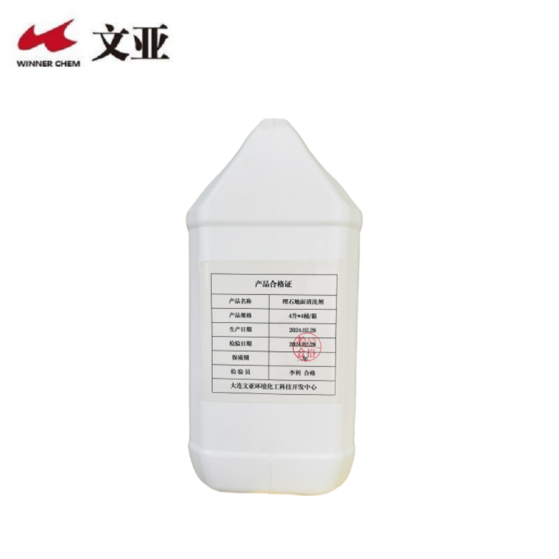 文亚 理石地面清洗剂 4升*4桶/箱 箱高清大图