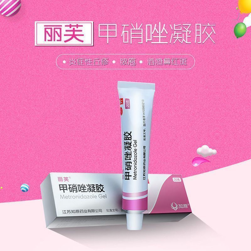 [5盒]丽芙 甲硝唑凝胶(丽芙) 20g/盒*5盒用于炎症性丘疹脓疱疮酒渣鼻红斑
