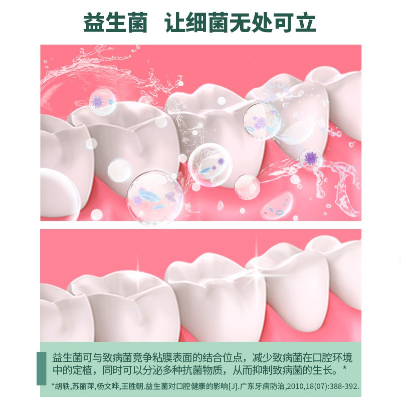 舒客悠净清新益生菌牙膏(清悦鲜果 调节酸碱平衡牙齿去黄去渍 悠净清新益生菌牙膏120克*1