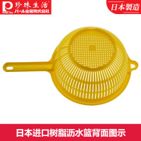 珍珠生活(PEARL LIFE)日本进口沥水篮 H-8444 黄色-日本制造环保树脂-洗菜水果篮