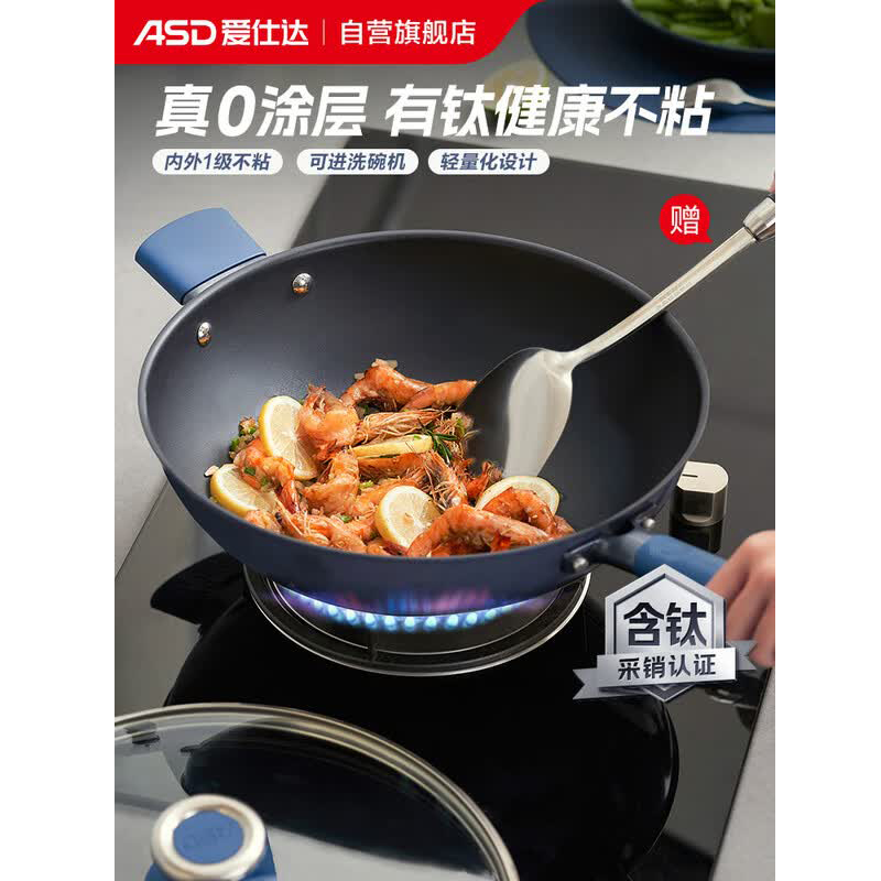 爱仕达(ASD)炒锅不粘锅钛晶不粘炒菜锅无涂层32cm燃气电磁炉通用CC32Z8Q
