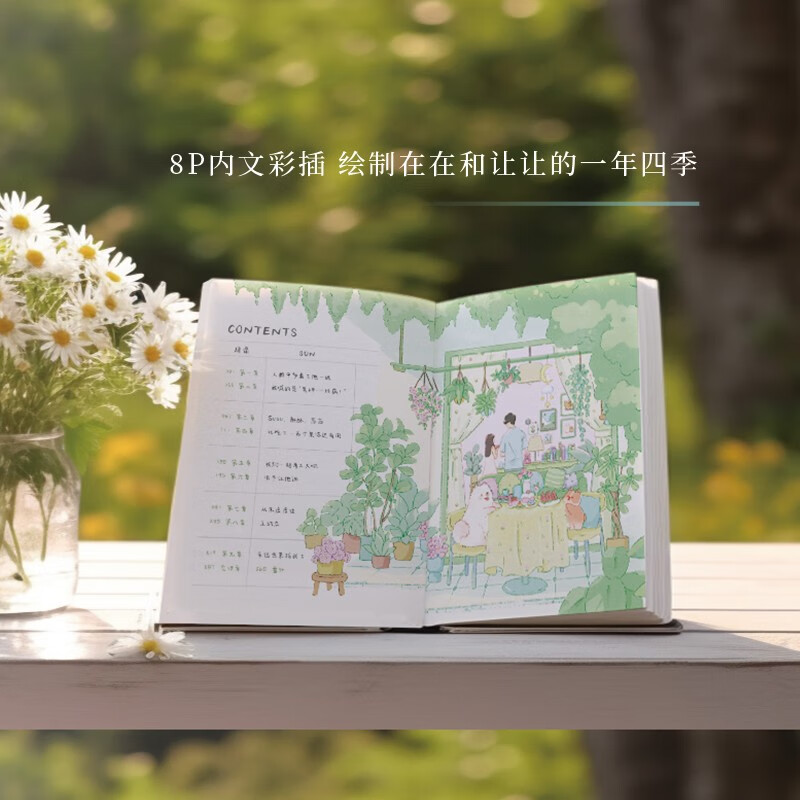 [正版]当我飞奔向你 网络原名她病得不轻 难哄偷偷藏不住作者 竹已青春校园口碑代表作青春文学图书书籍高清大图