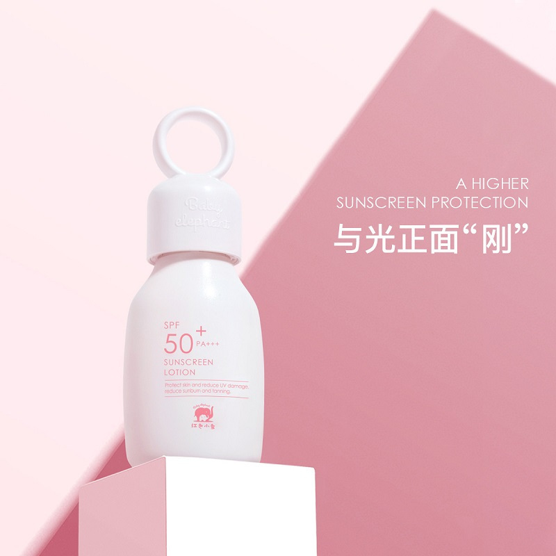 红色小象纯净保湿防晒露SPF50-35ml孕妇哺乳期夏季防晒乳