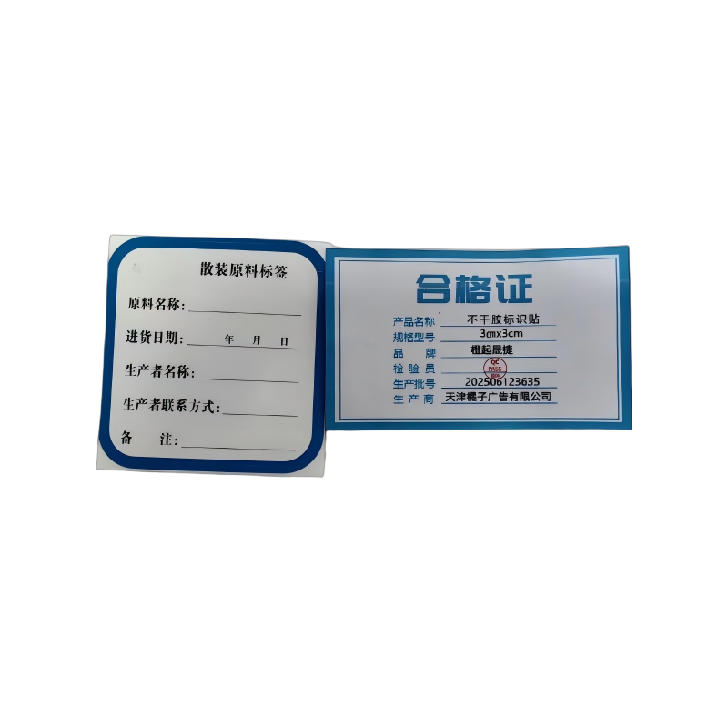 橙起晟捷 不干胶标识贴 3cmx3cm 张高清大图