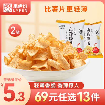 来伊份山药脆片58g