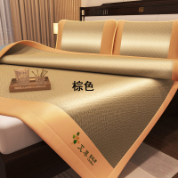 铁迅艾草驱蚊安神冰丝席LX7 套