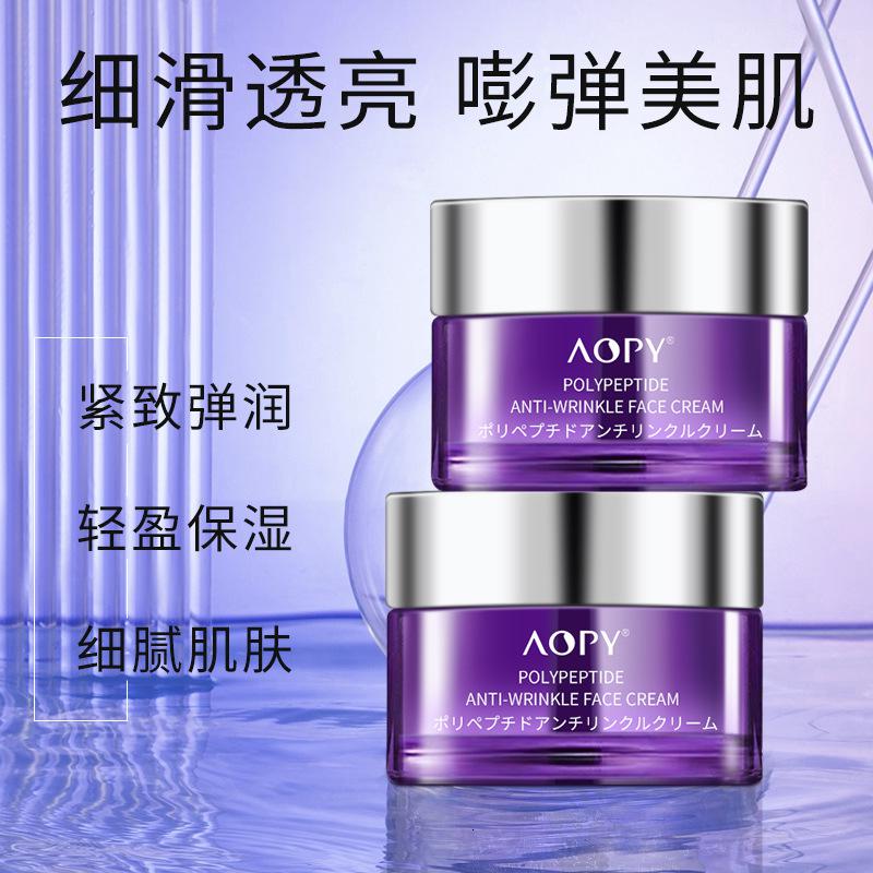 多肽面霜50g 多肽面霜紧致润肤霜补水保湿滋润嫩肤霜 视醇面霜