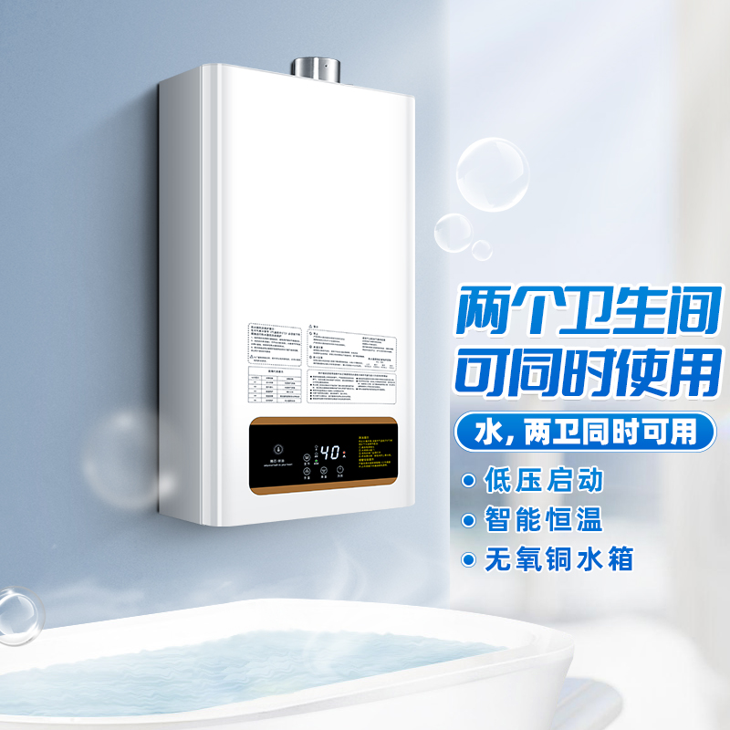 欢呼好太太燃气热水器16升 家用智能恒温强排式低压启动 JSQ30-16L-ATS05 四季恒温天然气热水器 变频节能