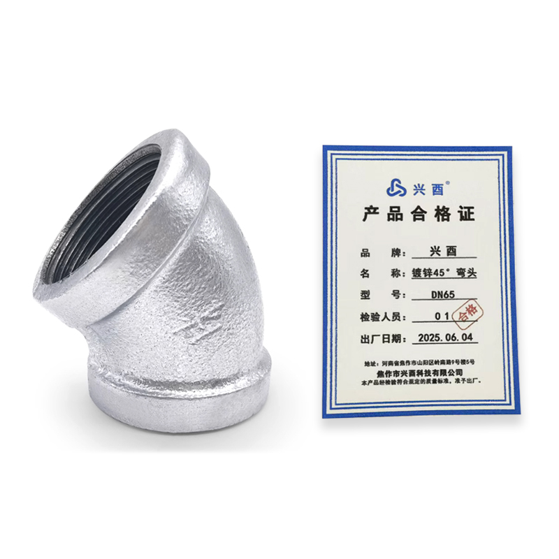 兴酉 镀锌45°弯头 DN65 个高清大图