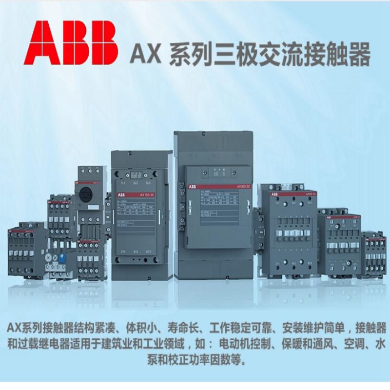 GEMPLE ABB交流接触器 AX205-30-11 220V 205A主触点数30(三常开)