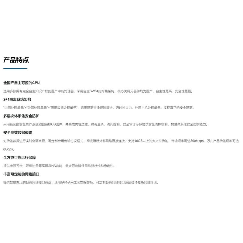 宏创神威 隔离网闸HCG031