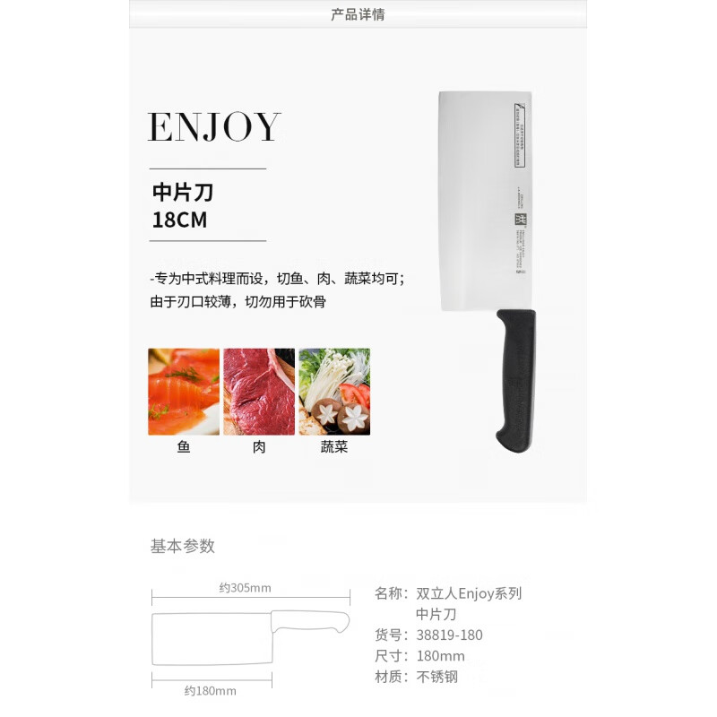 双立人 德国双立人TWIN Point红点系列中片刀 菜刀不锈钢刀具厨房用刀高清大图