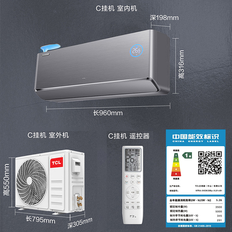 TCL 1.5匹 小蓝翼 恒温新风空调 变频冷暖 以旧换新 壁挂式 空调挂机KFRd-35GW/DBp-XJ21+B1