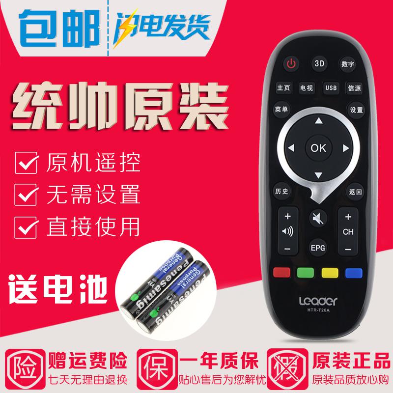 适用海尔统帅电视遥控器HTR-T26A TS40M TS48M TS42 D49KH7202黑高清大图