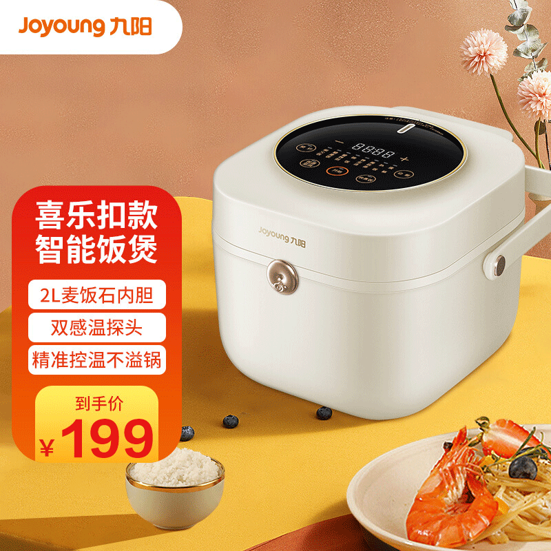 九阳(Joyoung)电饭煲2L升迷你多功能电饭锅预约定时不粘内胆F20FZ-F131(C)