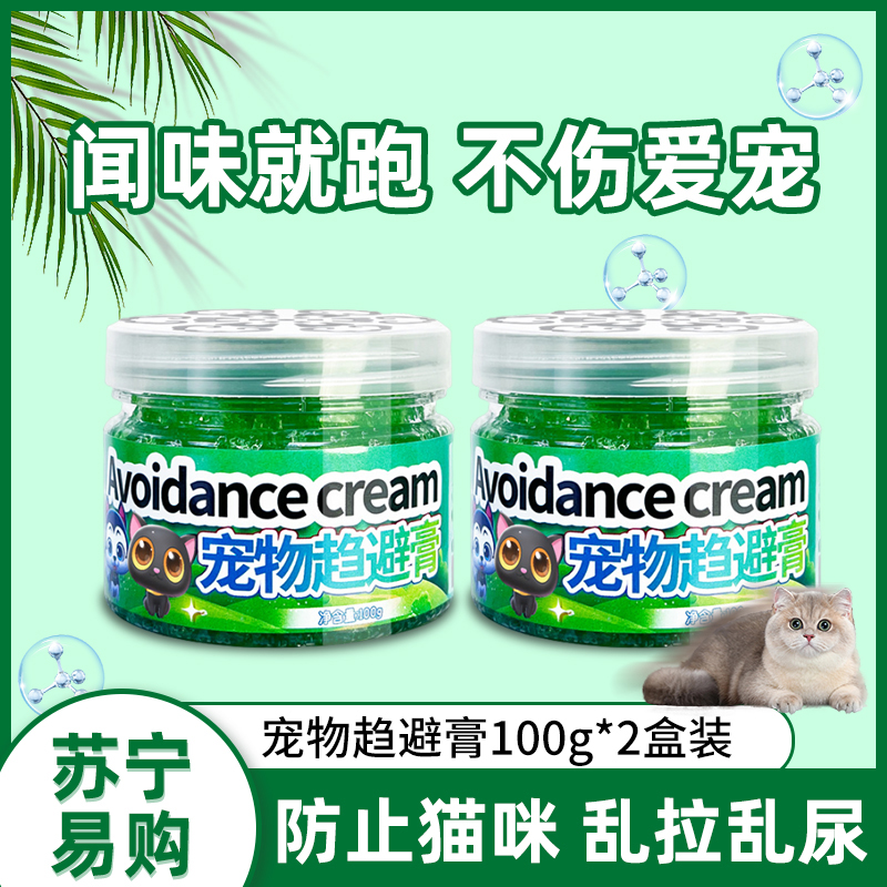 倍妮净-宠物趋避膏-100g-8盒高清大图
