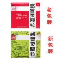 辅仁 感冒灵颗粒 10g*10袋/盒 解热镇痛 头痛 发热 鼻塞 流涕 咽痛