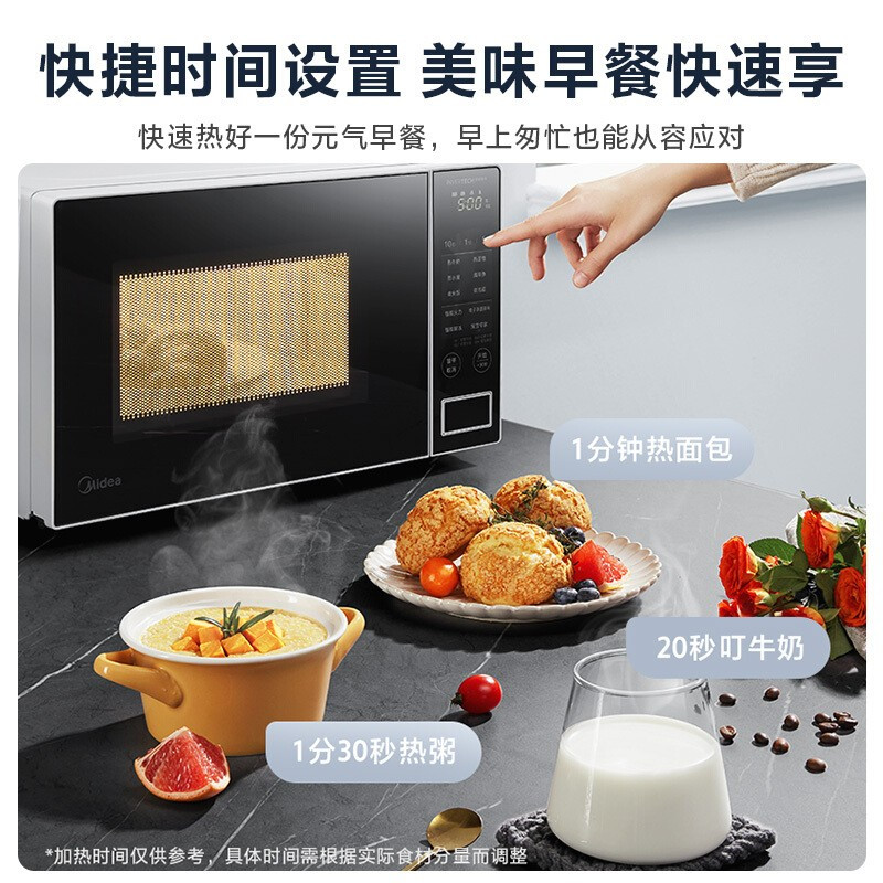 美的(Midea)快捷家用微波炉电子杀菌除味PM20W1 ZMD安心系列