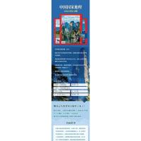 飞机盒包[新刊]中国国家地理杂志2021年1月刊 湖南专辑(上)山水篇 洞庭/湘江/资水/沅江 山在湖南穿洞 峰在湖南