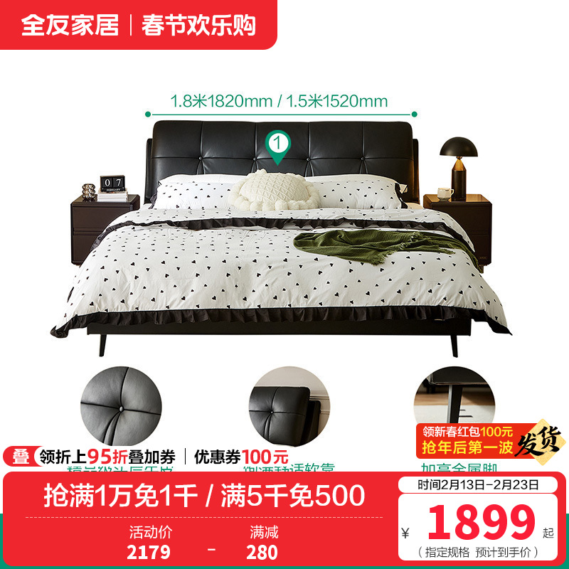 全友家居皮床105135E 【深邃黑丨牛皮】单皮床E 1800*2000