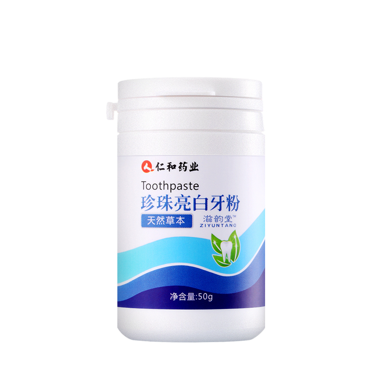 仁和药业洗牙粉刷牙粉珍珠亮白牙粉茶渍洁牙粉慕斯 仁和珍珠亮白牙粉(50g) 1瓶装高清大图