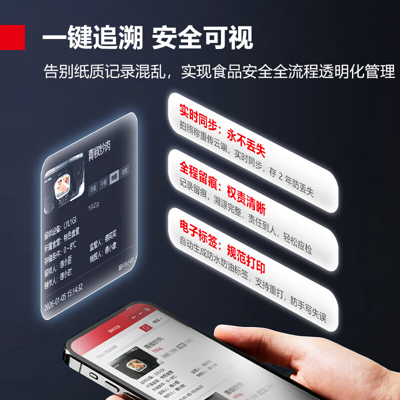 德玛仕智能留样仪标签纸 食品安全溯源系统自动称重拍照RX1011 九卷标签纸丨留样仪配套丨辅材高清大图