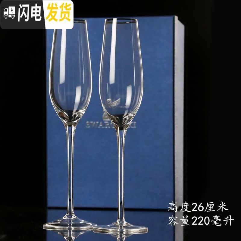 三维工匠水晶玻璃香槟杯套装2个起泡酒杯红酒高脚杯一对家用礼盒一对婚礼 香槟杯礼盒装