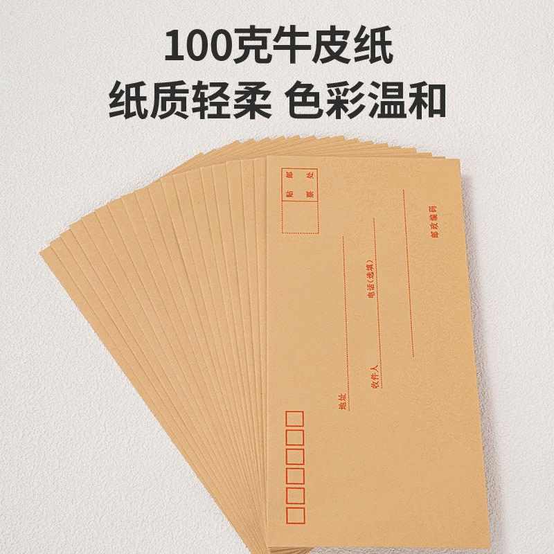 得力(deli)3423米黄色中式5号牛皮信封20个/包图片