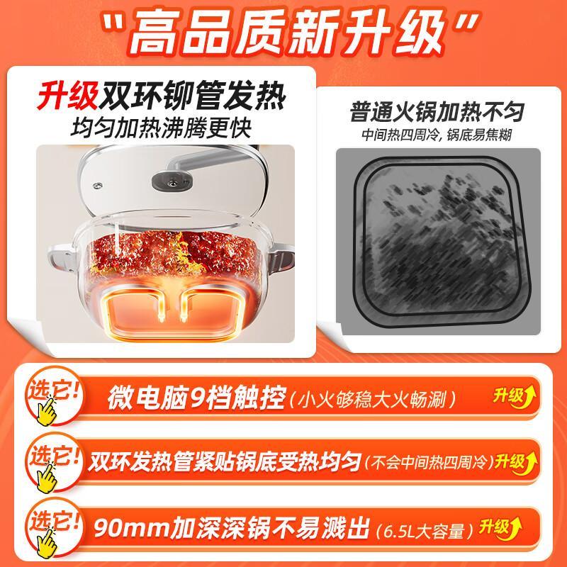 小熊(Bear)电火锅 家用5-8个人 多功能锅90mm加深锅体料理涮肉电热锅6.5L大容量S65B3高清大图